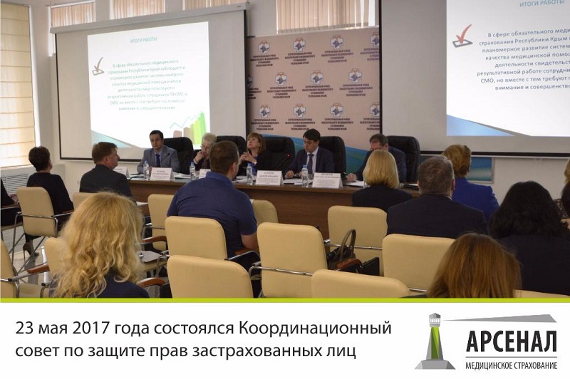 Координационный совет по защите прав застрахованных лиц