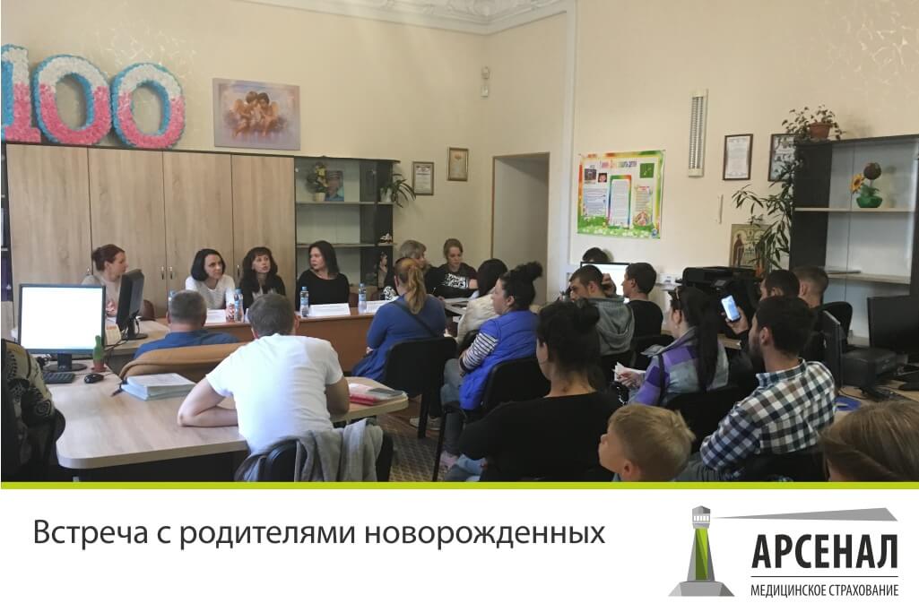 Сотрудники ООО "Арсенал МС" Филиал "КСМК" провели встречу с родителями новорожденных