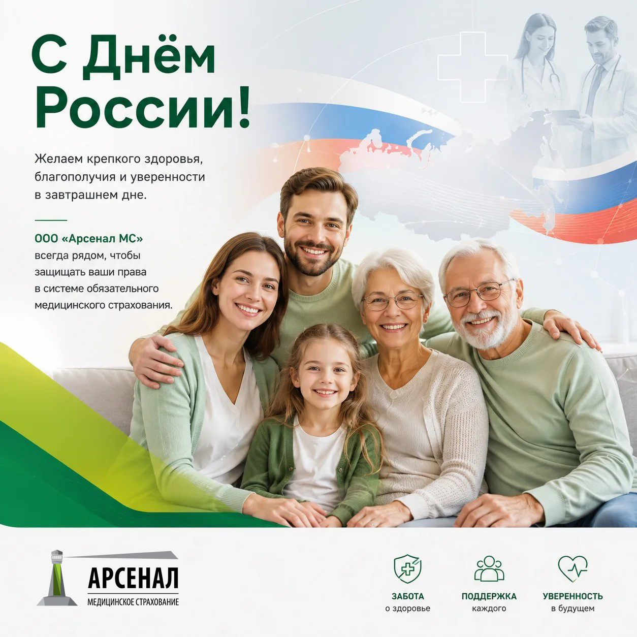С Днем России!!!