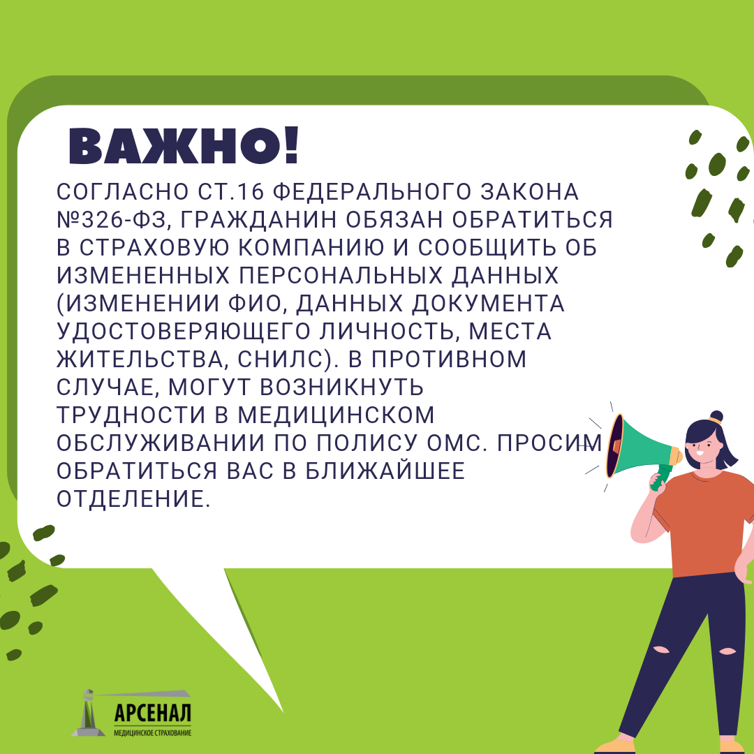 ВАЖНО!