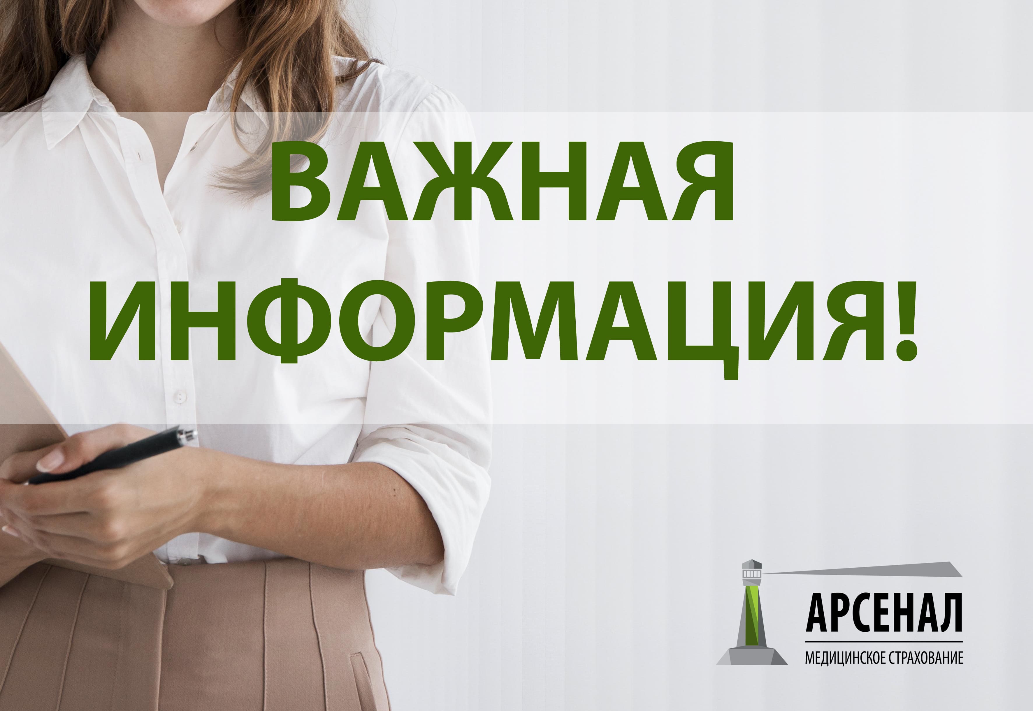 Личный кабинет пациента» больше не доступен! Личный кабинет пациента» больше не доступен!