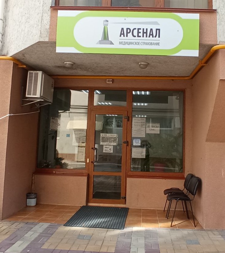 Изменение режима работы отделения по адресу : г. Симферополь, ул. Екатерининская д.34.