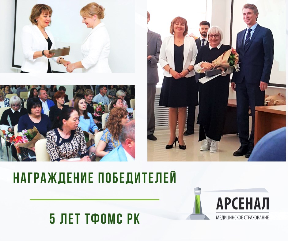 Сотрудник «Арсенал медицинское страхование» победил в конкурсе «Лучший страховой представитель 2-го уровня» Сотрудник «Арсенал медицинское страхование» победил в конкурсе «Лучший страховой представитель 2-го уровня»